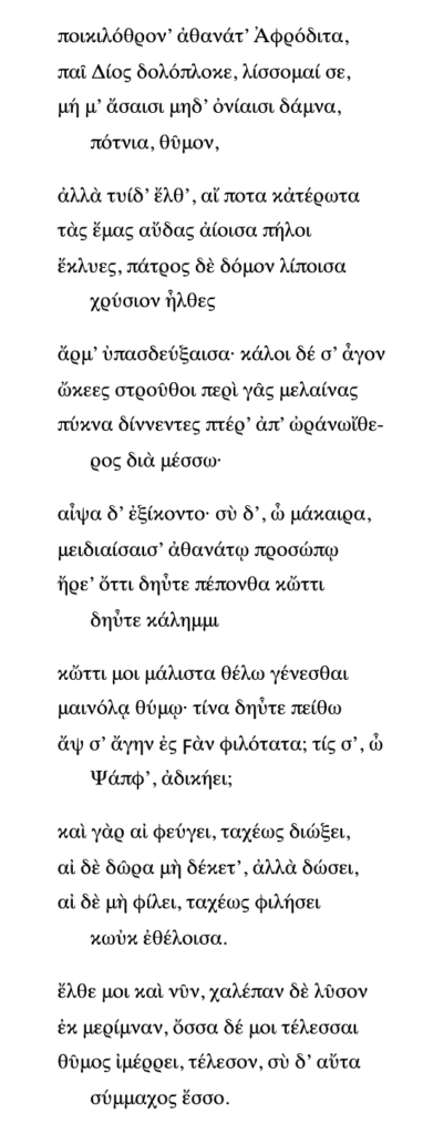Ode to Aphrodite in Aeolic Greek